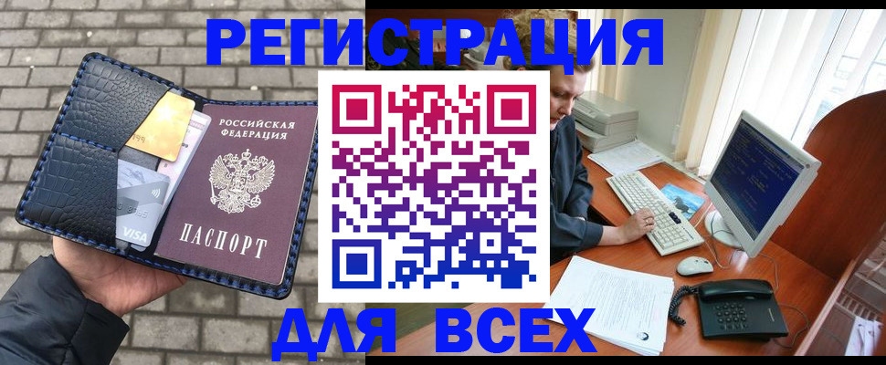 временная регистрация госуслуги в Нефтекамске