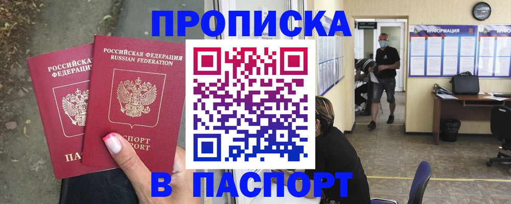 прописка от собственника в Нефтекамске