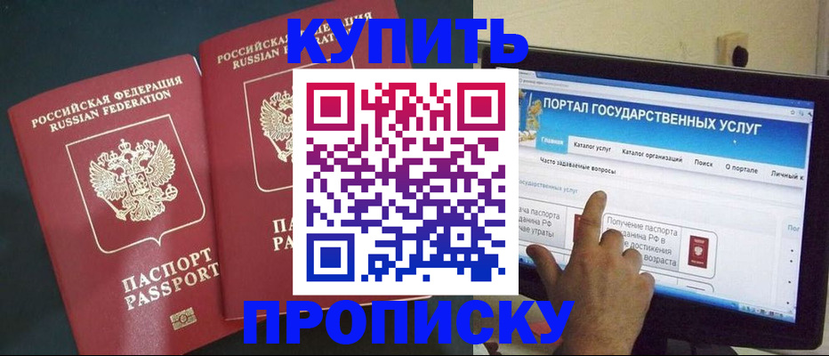 где прописаться в Нефтекамске