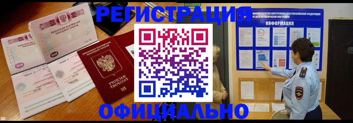 прописка регистрация в Нефтекамске